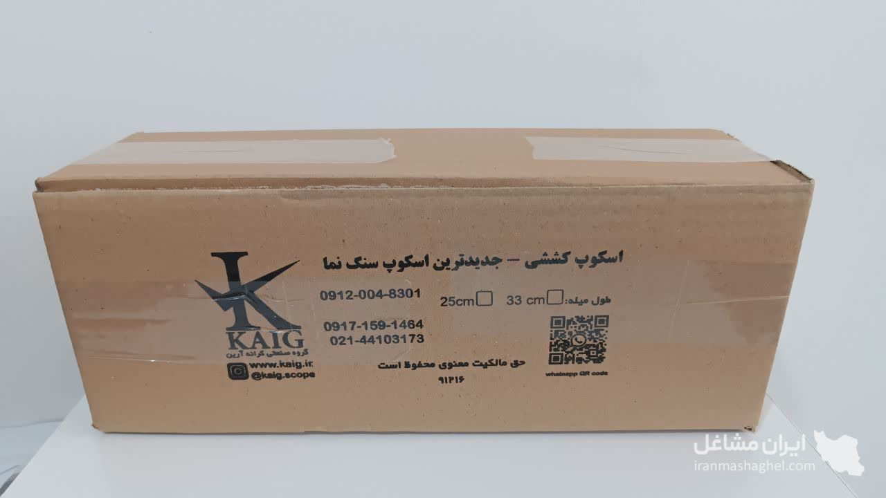 تولید کننده اسکوپ کششی سنگ نما گروه صنعتی کرانه آرین در تهران