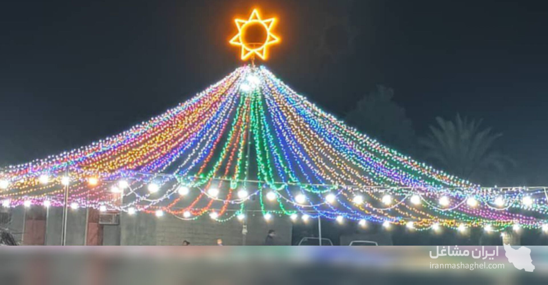نورپردازی مجالس جشن عروسی و تولد خورشید در ایرانشهر