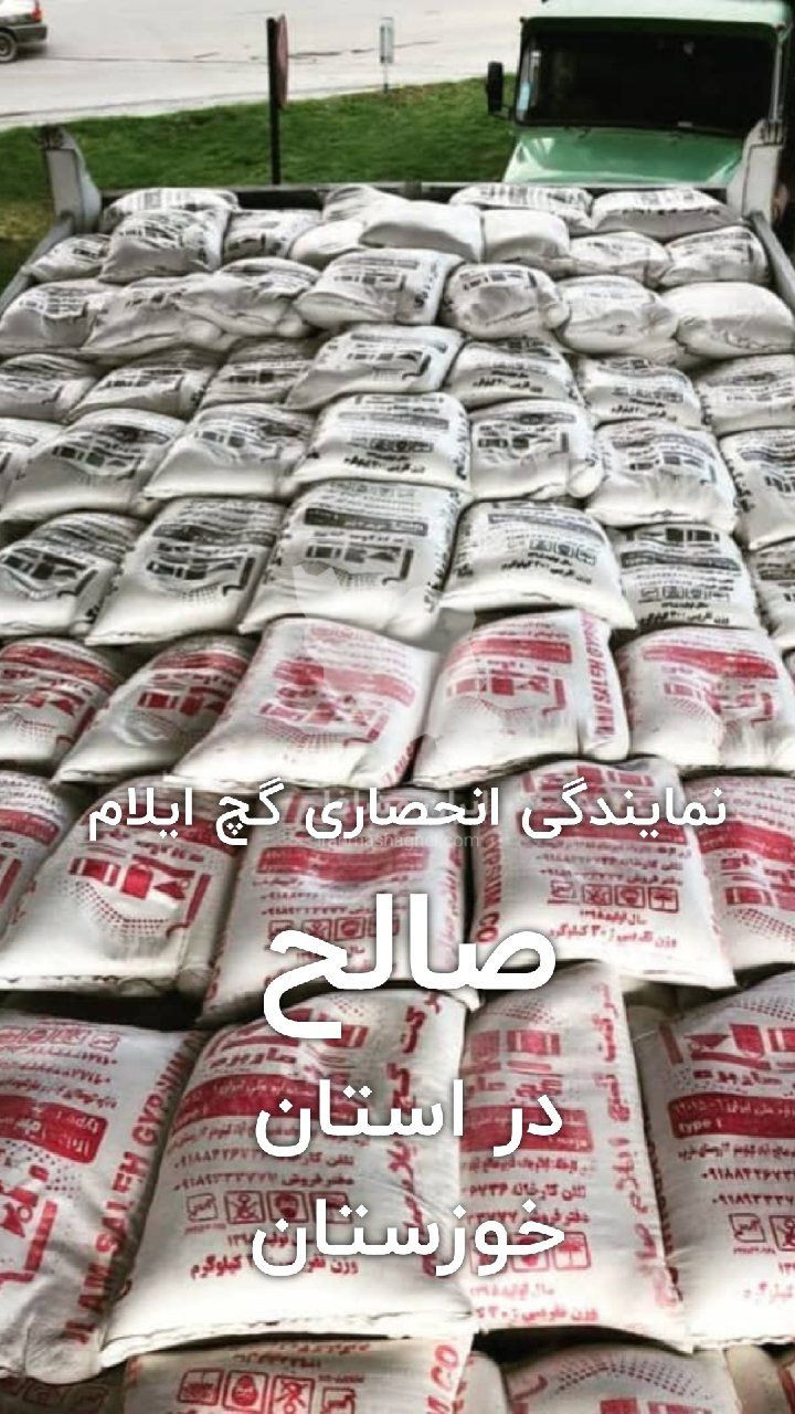 نمایندگی فروش سفال اصفهان حسن آتشی اهواز