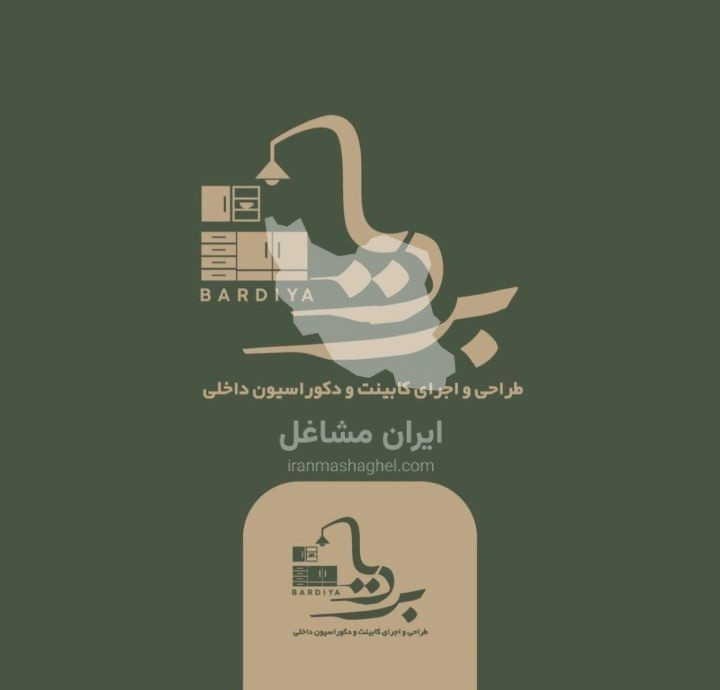 دکوراسیون داخلی بردیا در قزوین