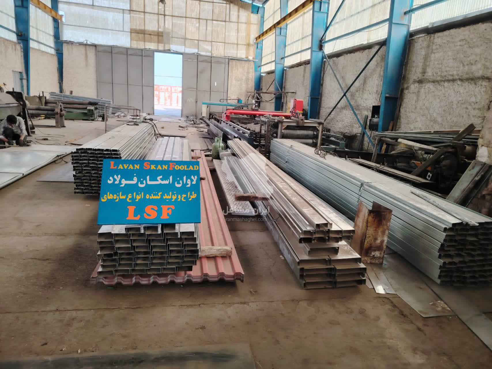 طراحی و اجرای سازه ال اس اف LSF لاوان اسکان فولاد رشت