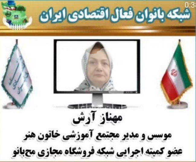 آموزش خیاطی خاتون هنر در مشهد