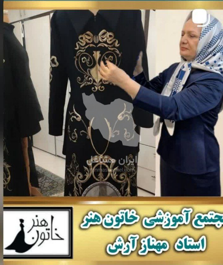 آموزش خیاطی خاتون هنر در مشهد