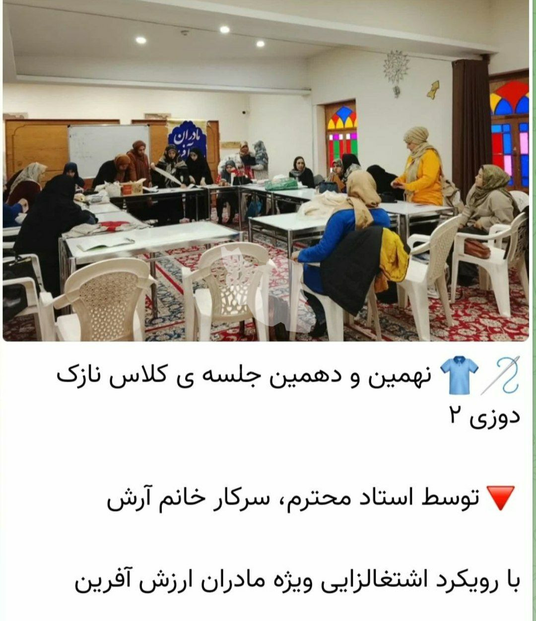 آموزش خیاطی خاتون هنر در مشهد