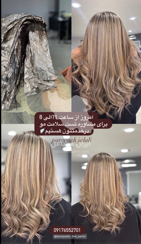 آموزشگاه و سالن زیبایی پریون در بندرعباس