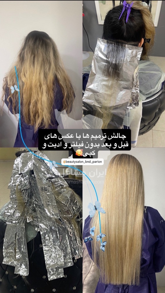 آموزشگاه و سالن زیبایی پریون در بندرعباس