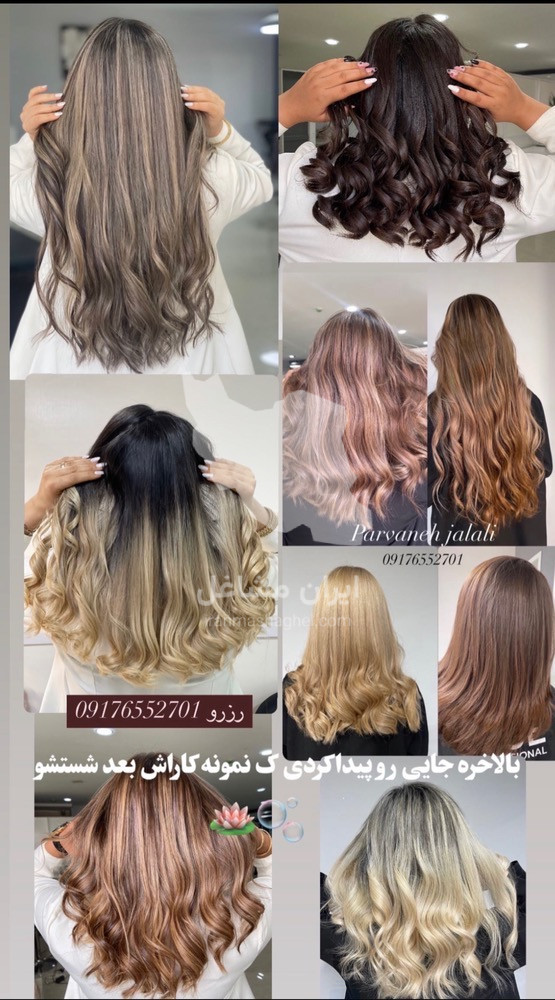 آموزشگاه و سالن زیبایی پریون در بندرعباس