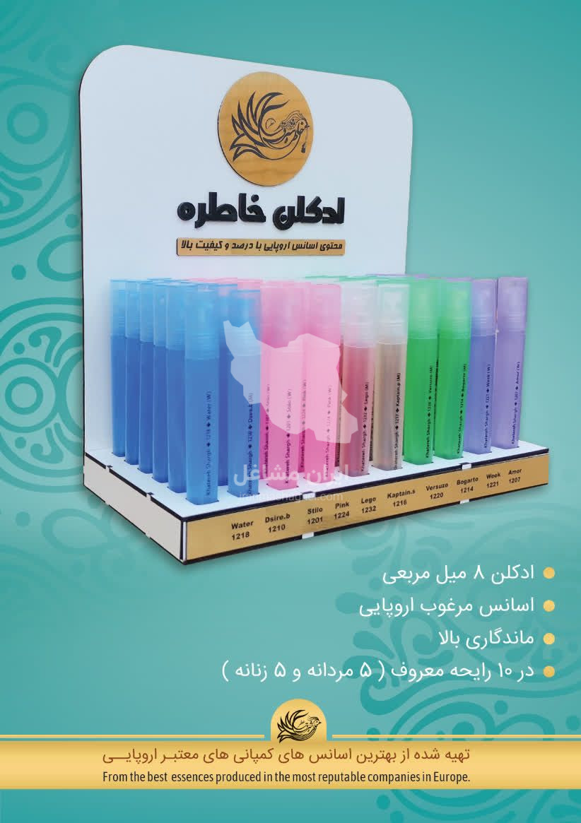 پخش و فروش عطر و ادکلن خاطره شرق در کرمان