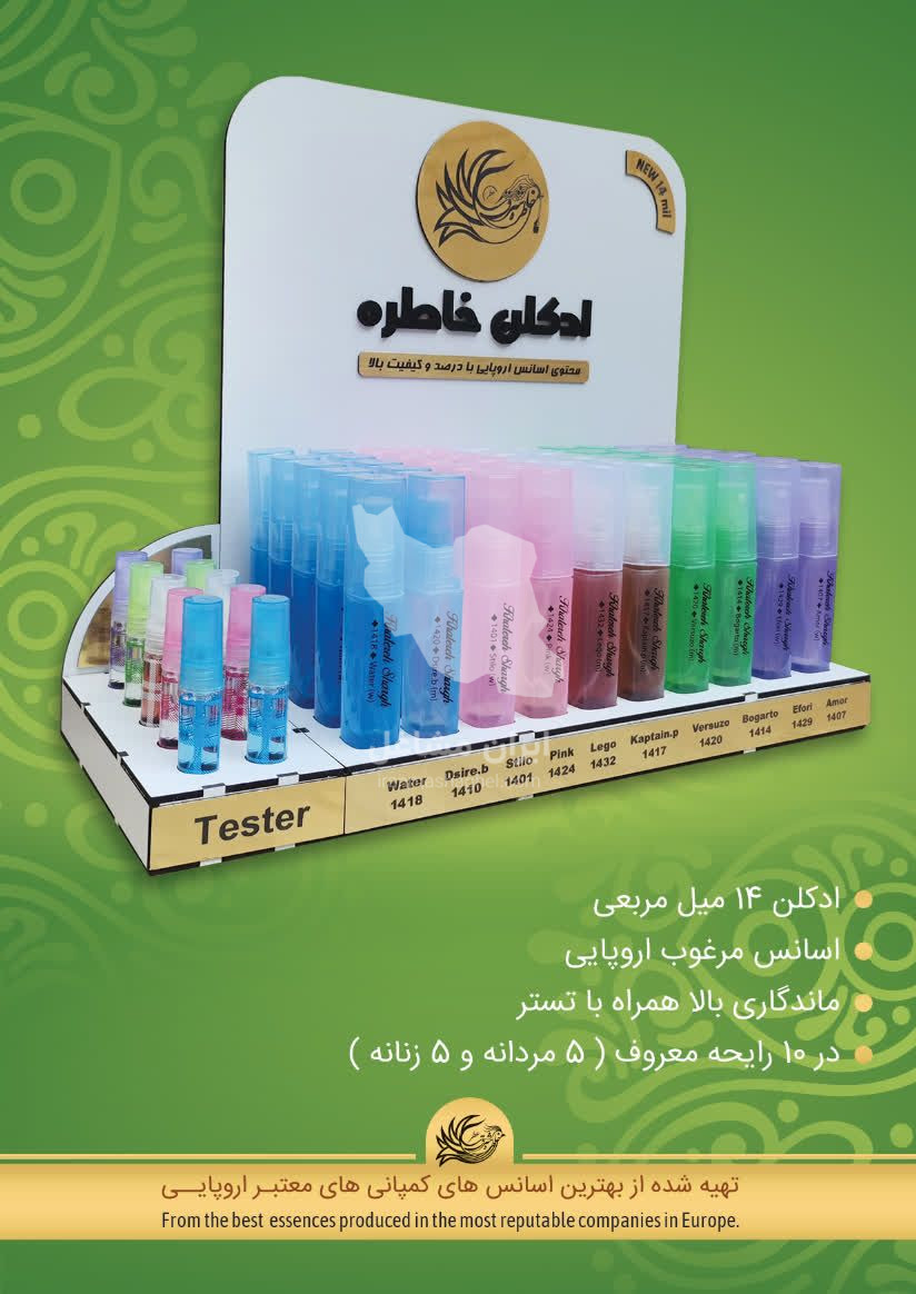 پخش و فروش عطر و ادکلن خاطره شرق در کرمان