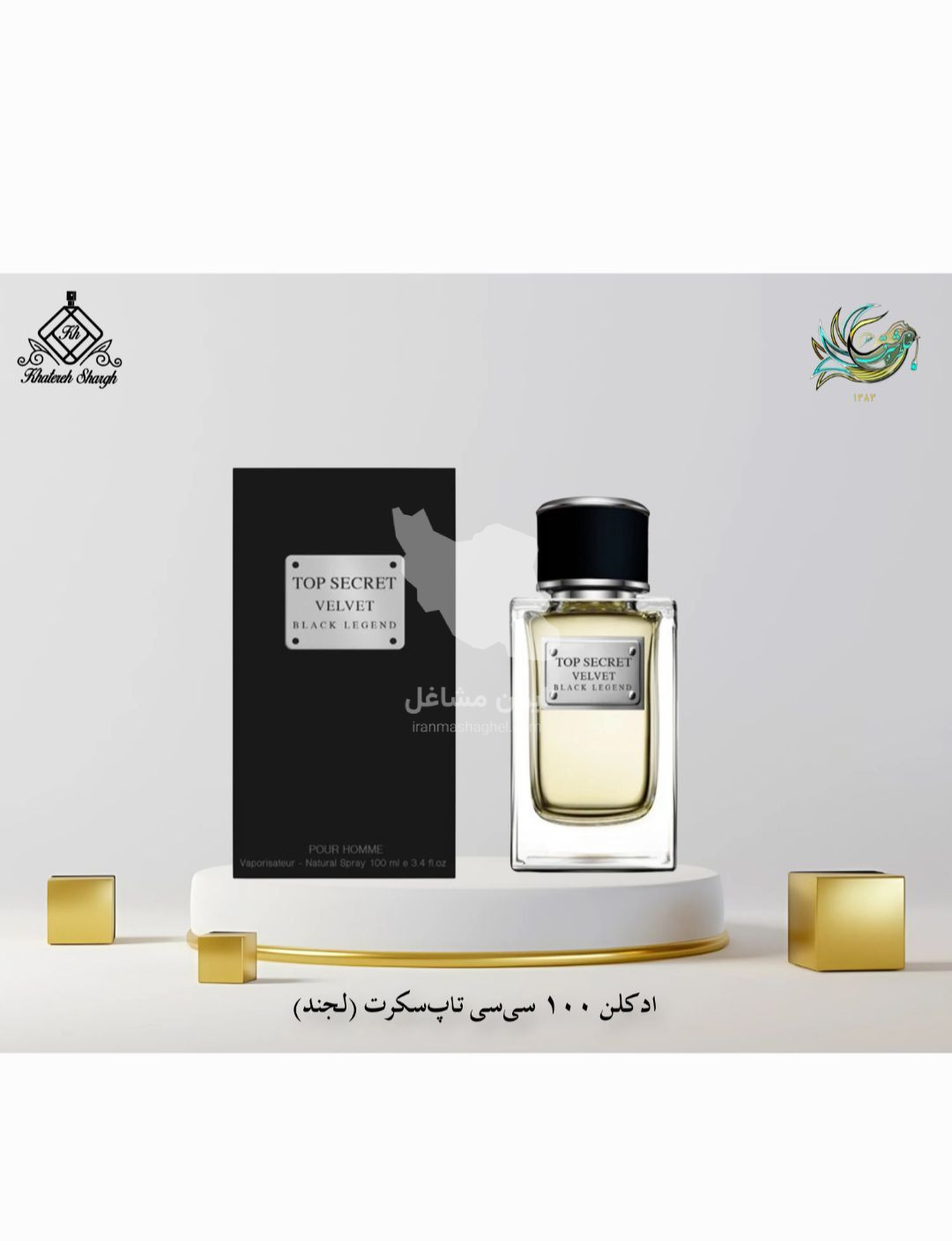 پخش و فروش عطر و ادکلن خاطره شرق در کرمان