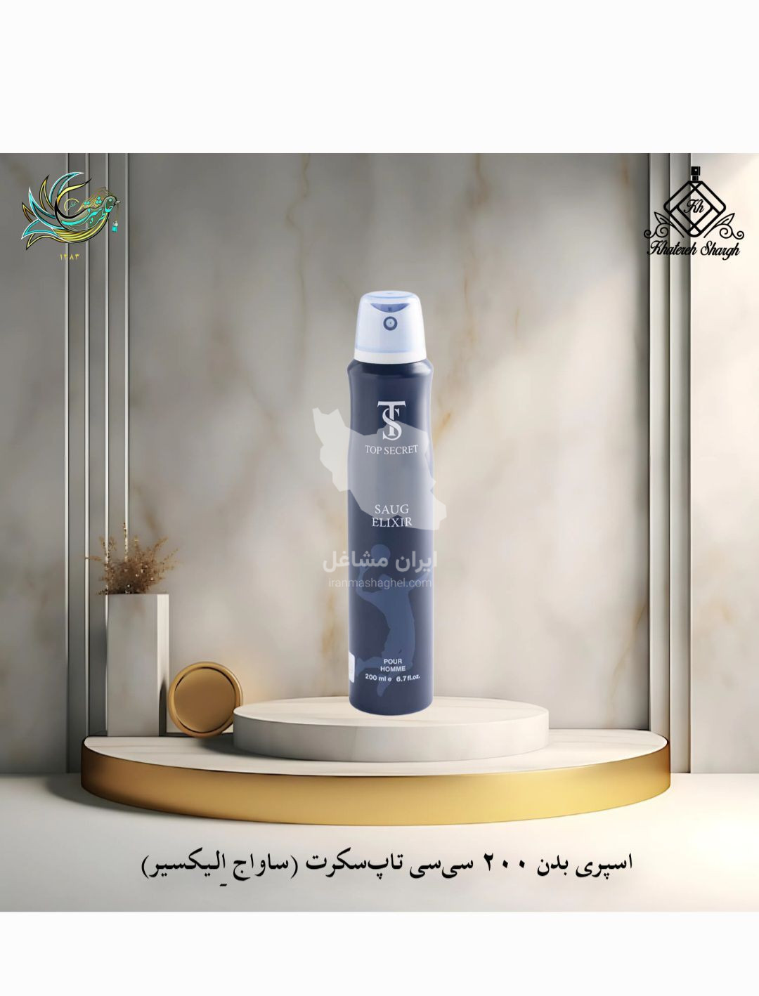 پخش و فروش عطر و ادکلن خاطره شرق در کرمان