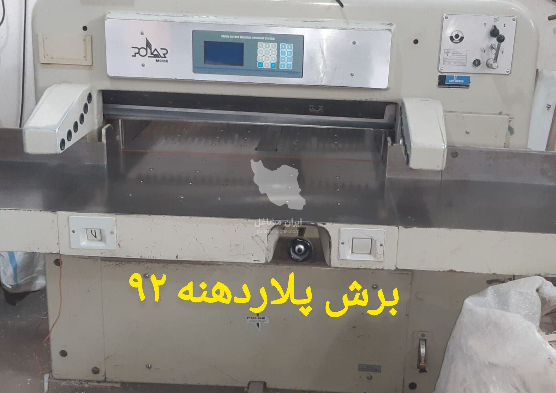 خرید و فروش ماشین آلات چاپ و صحافی سعید در تهران