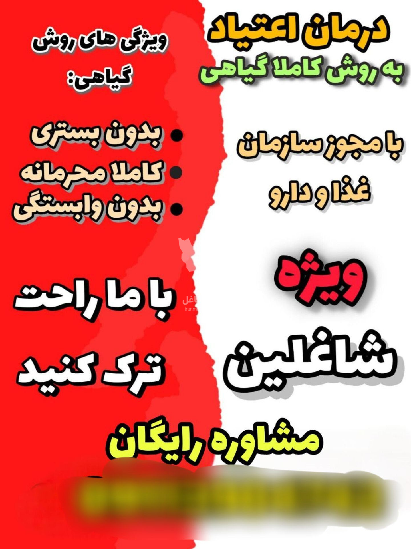 ترک اعتیاد بدون درد و خماری سجاد گلی در بابل