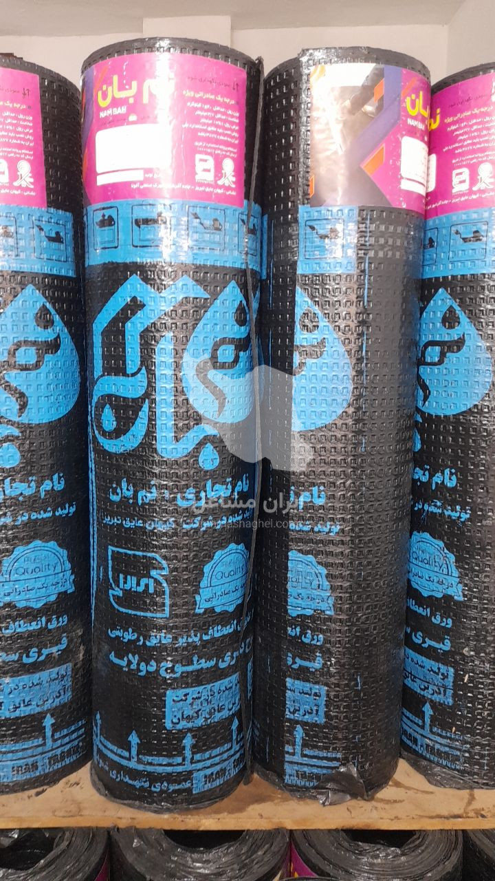 ایزوگام داریوش در آمل