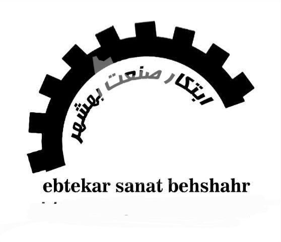 ساخت و فروش دستگاه خردکن چوب و برگ ابتکار صنعت بهشهر