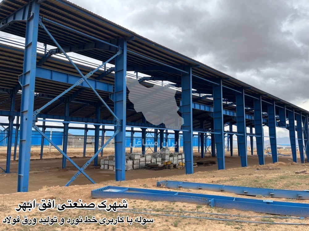 سوله دست دوم محمدیان 09128388108 در اصفهان