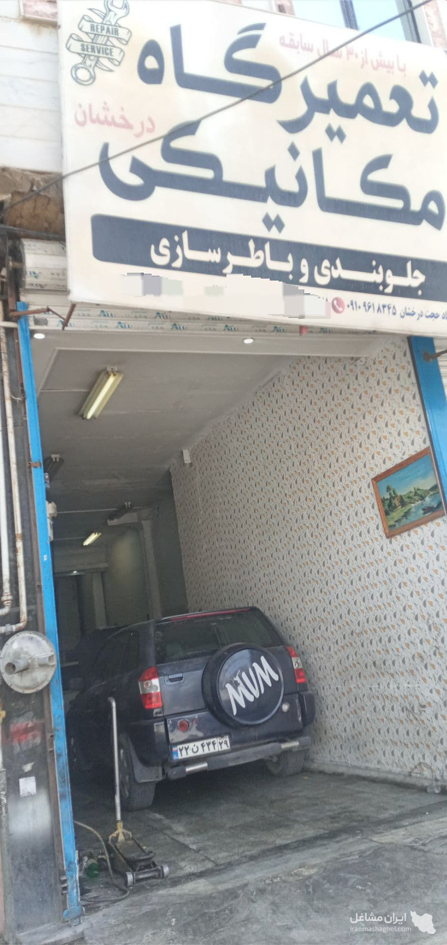 خدمات مکانیکی خودرو درخشان در کرمانشاه