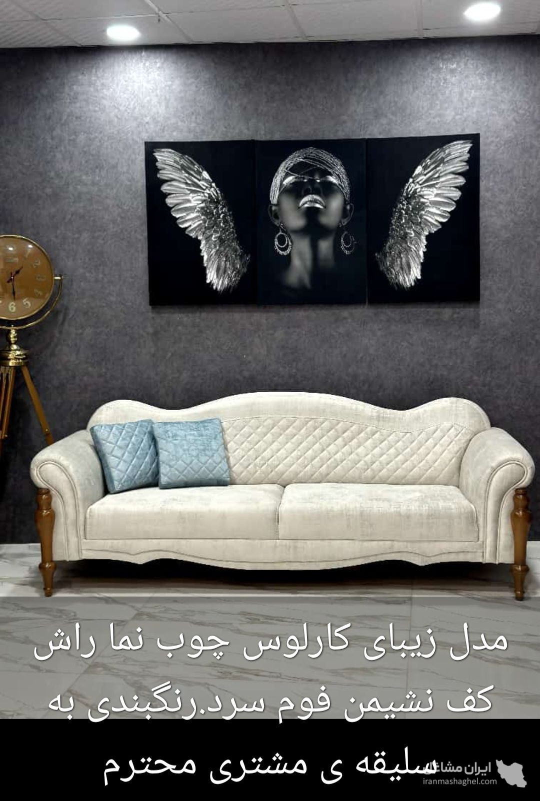 تولید و تعمیر مبلمان اطمینان در فاضل آباد