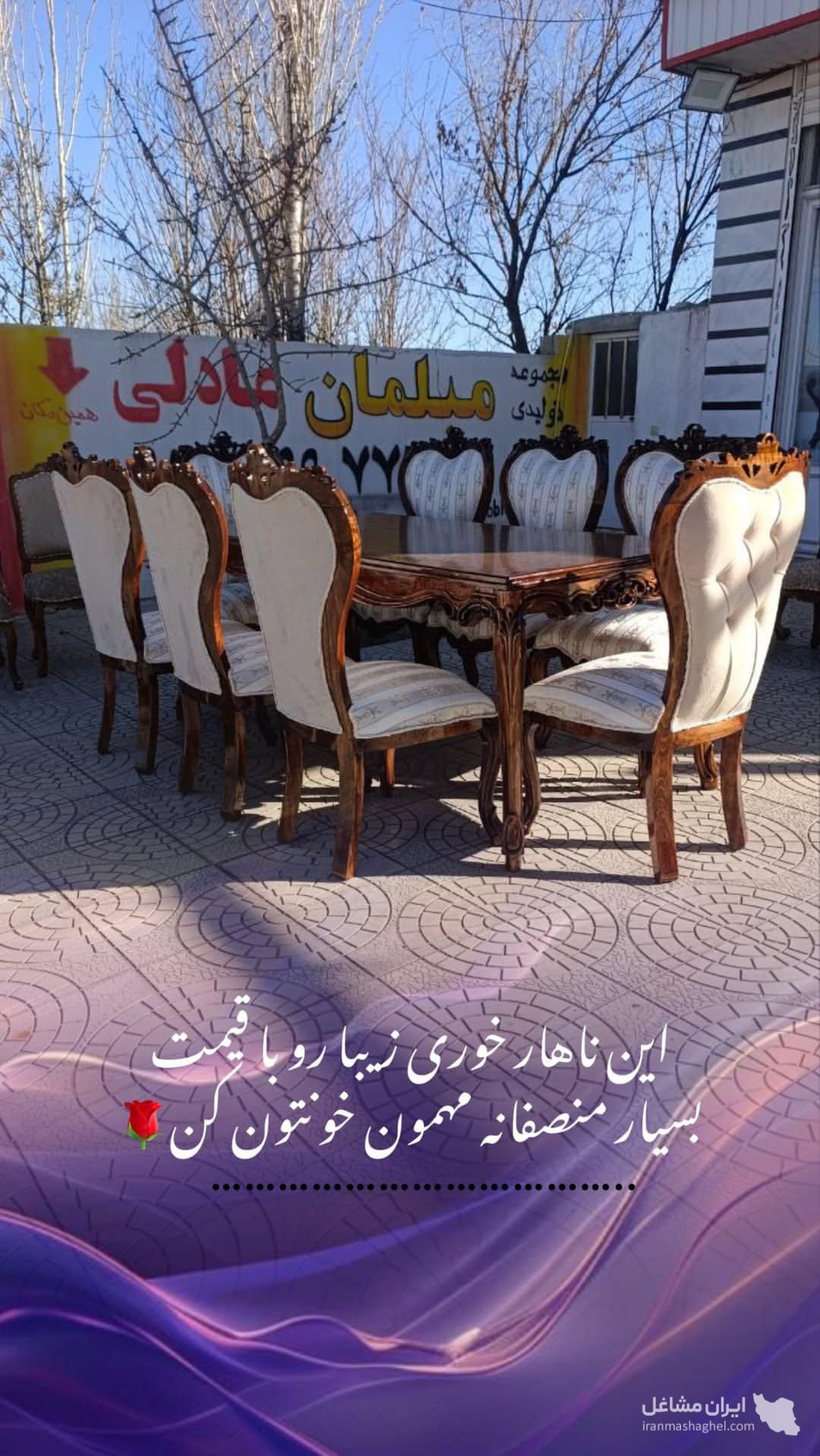 تولیدی و تعمیرات مبلمان کلاسیک عادلی در مرند تبریز