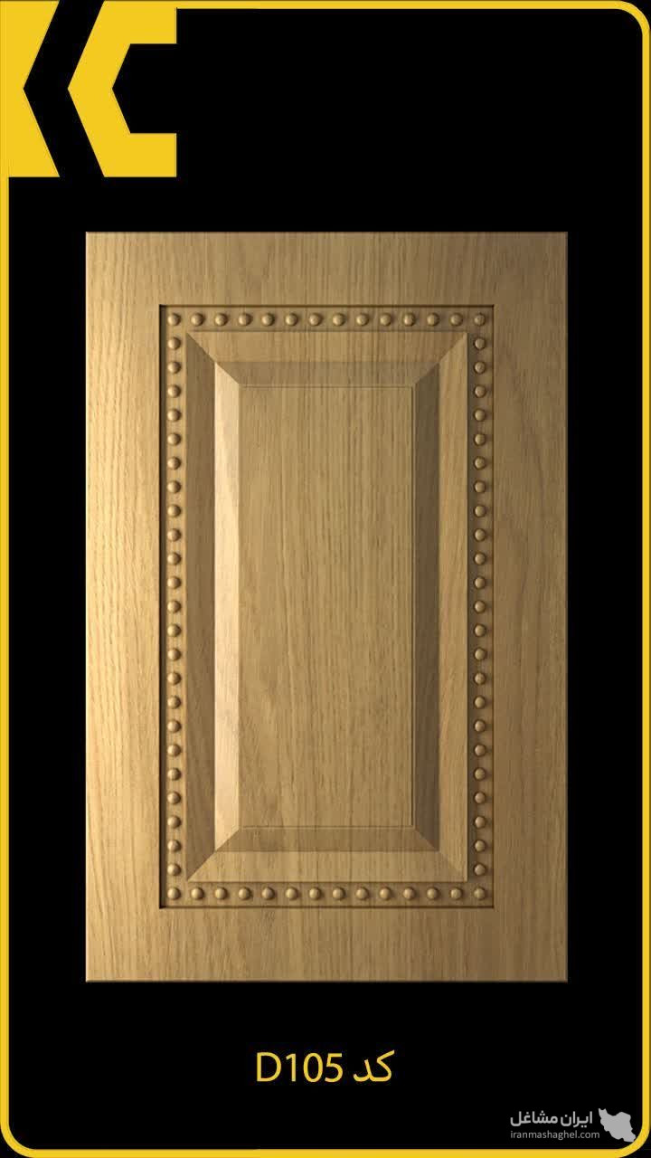 خدمات cnc وکیوم درب کابینت ممبران آرتا در اصفهان