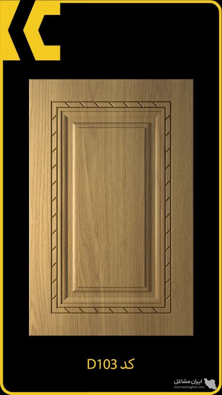 خدمات cnc وکیوم درب کابینت ممبران آرتا در اصفهان