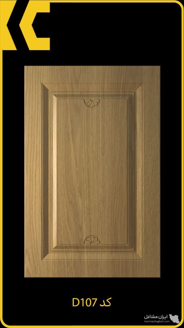 خدمات cnc وکیوم درب کابینت ممبران آرتا در اصفهان