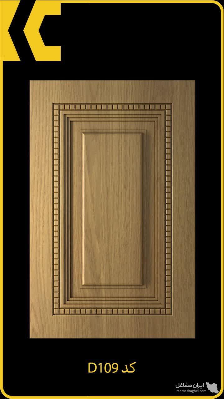 خدمات cnc وکیوم درب کابینت ممبران آرتا در اصفهان