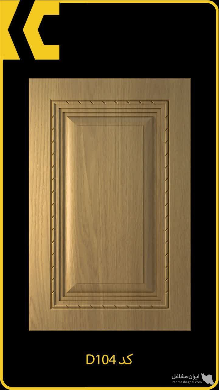 خدمات cnc وکیوم درب کابینت ممبران آرتا در اصفهان