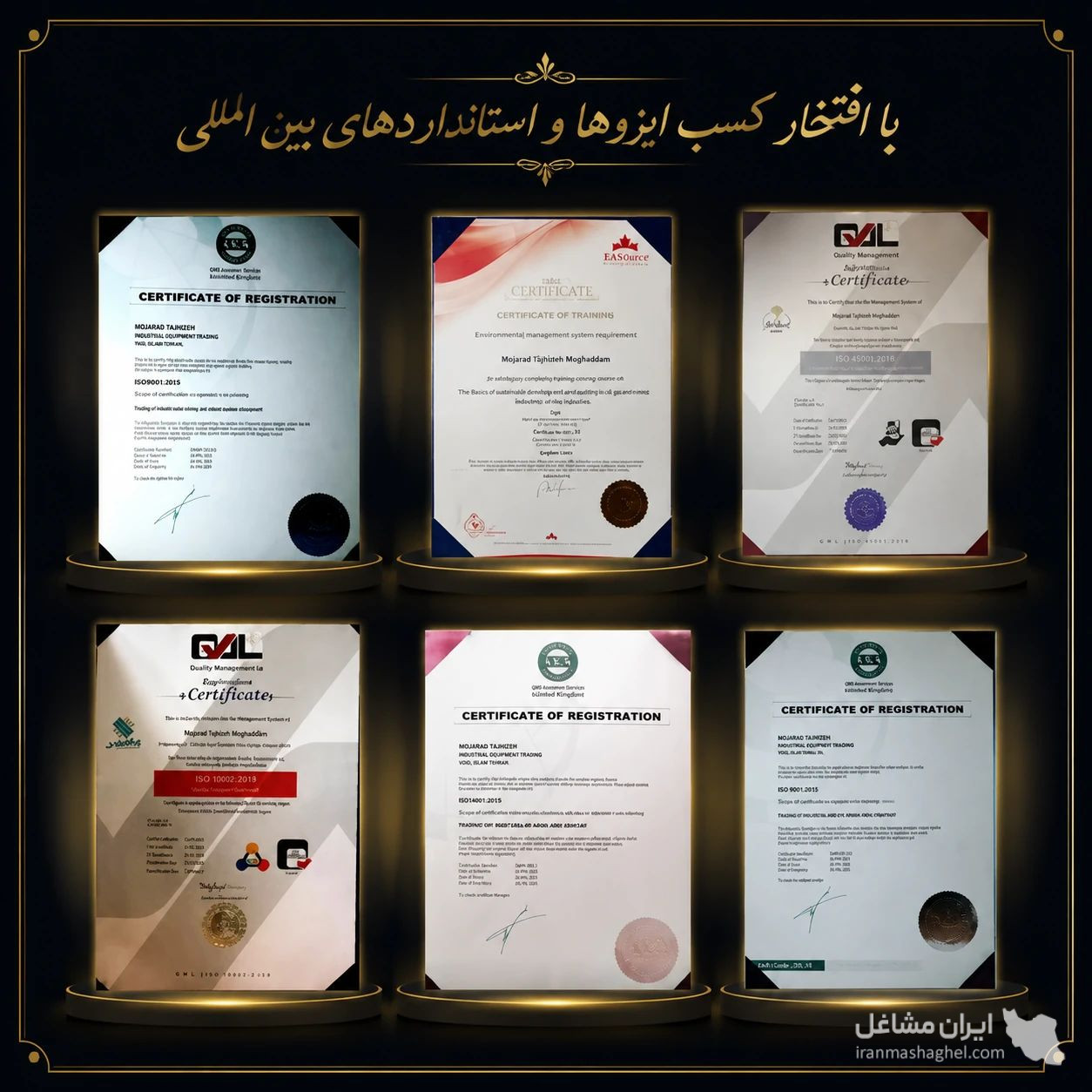 جواهرسازی مجتبی در ماسال
