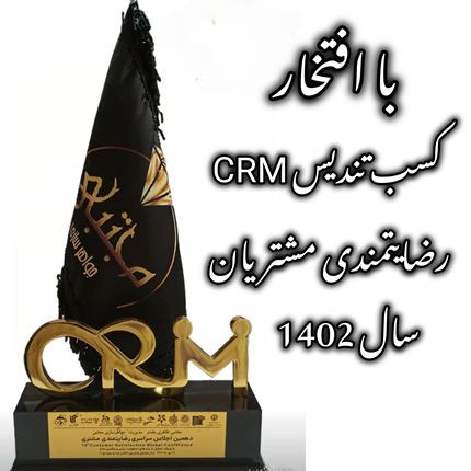 جواهرسازی مجتبی در ماسال
