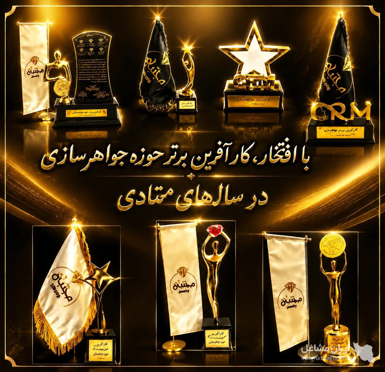 جواهرسازی مجتبی در ماسال
