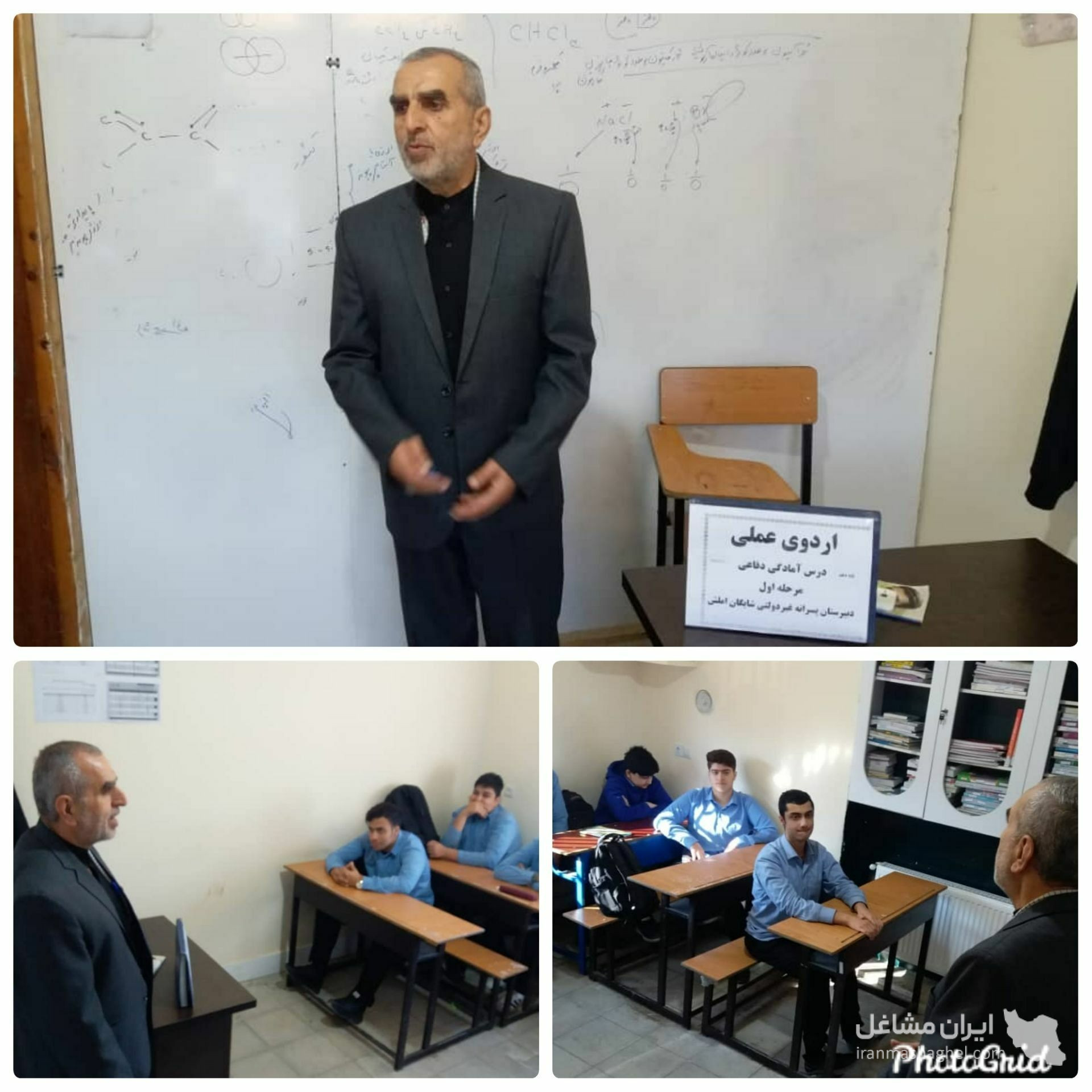 دبیرستان غیردولتی پسرانه متوسطه دوم شایگان در املش