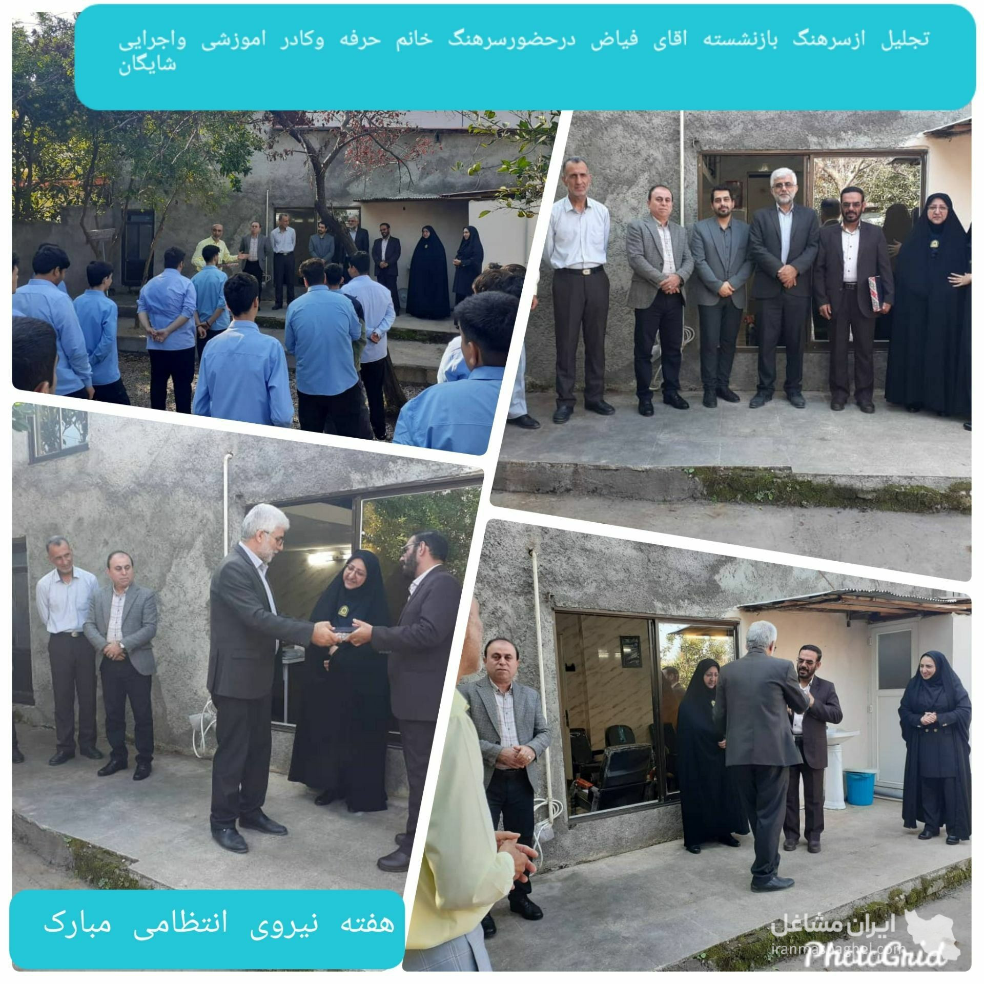 دبیرستان غیردولتی پسرانه متوسطه دوم شایگان در املش