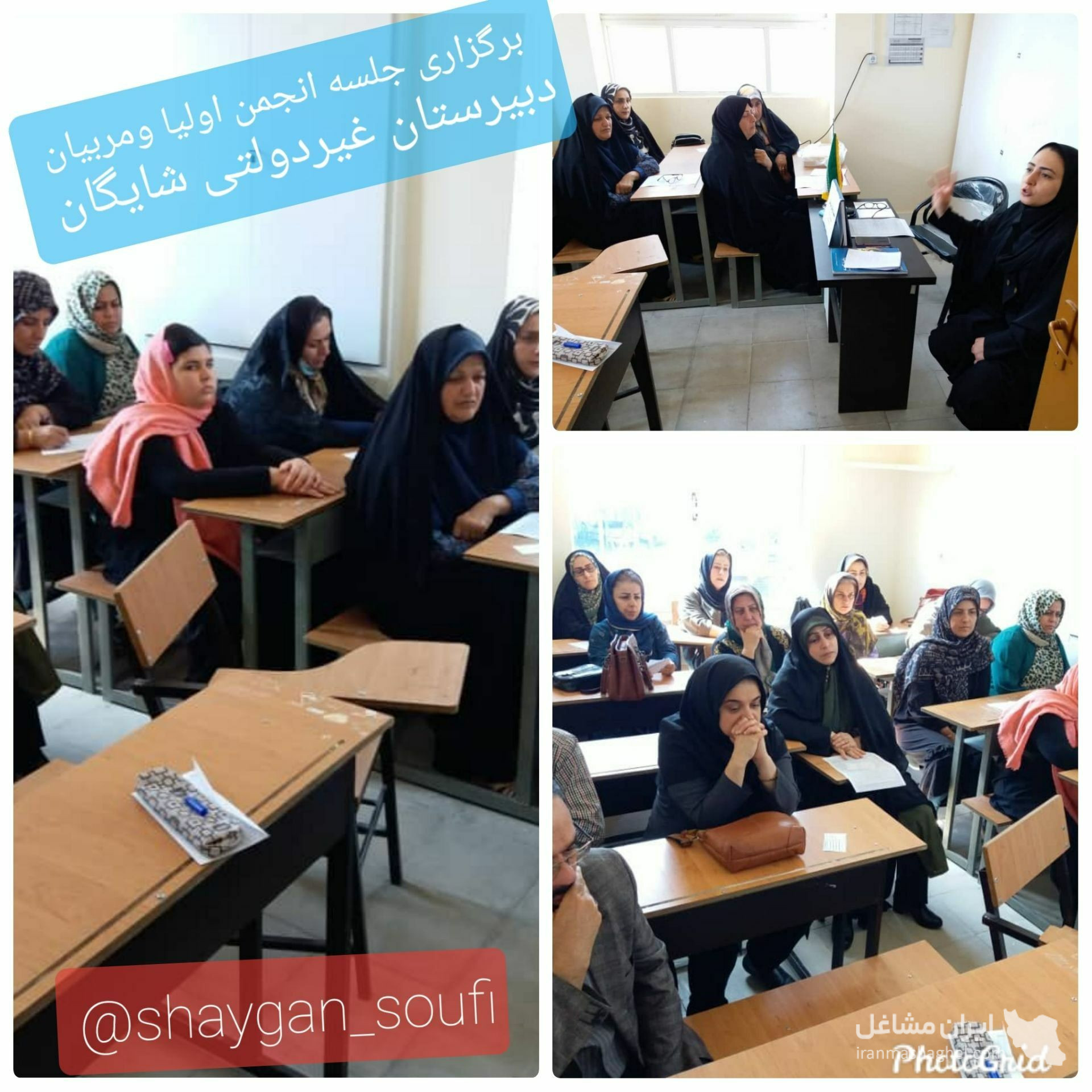 دبیرستان غیردولتی پسرانه متوسطه دوم شایگان در املش