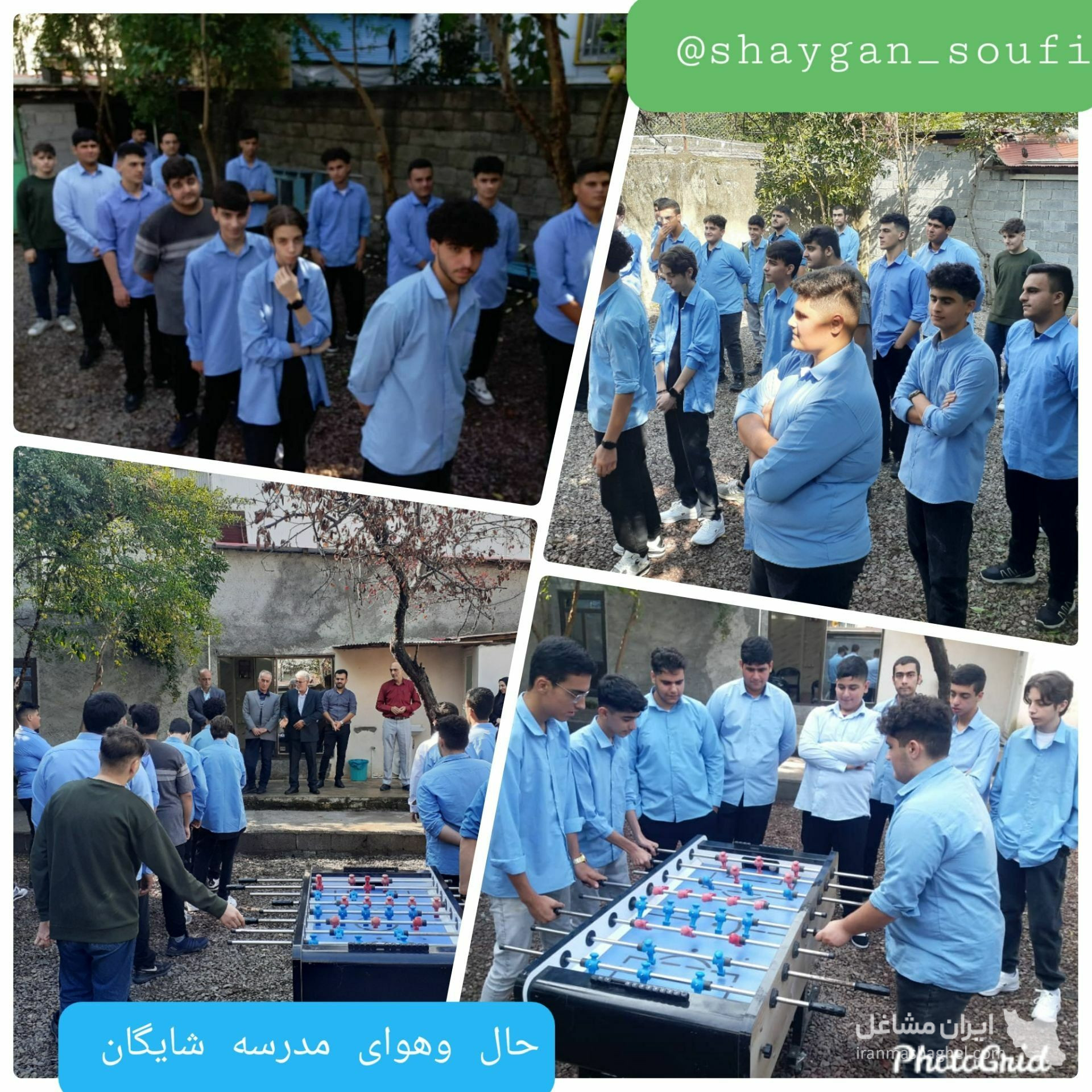 دبیرستان غیردولتی پسرانه متوسطه دوم شایگان در املش
