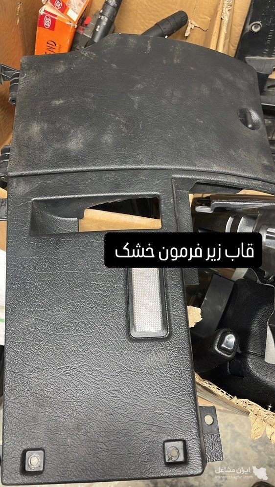 واردات فروش لوازم اورجینال استوک زانتیا و کوئل آئودی نظیری در بندرعباس