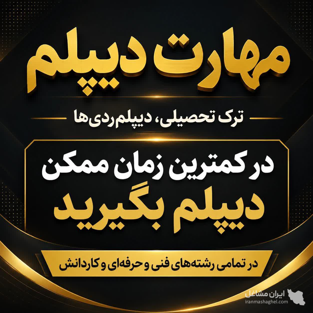 آموزشگاه فنی و حرفه ای کامپیوتر ثامن در میدان مشتاق کرمان