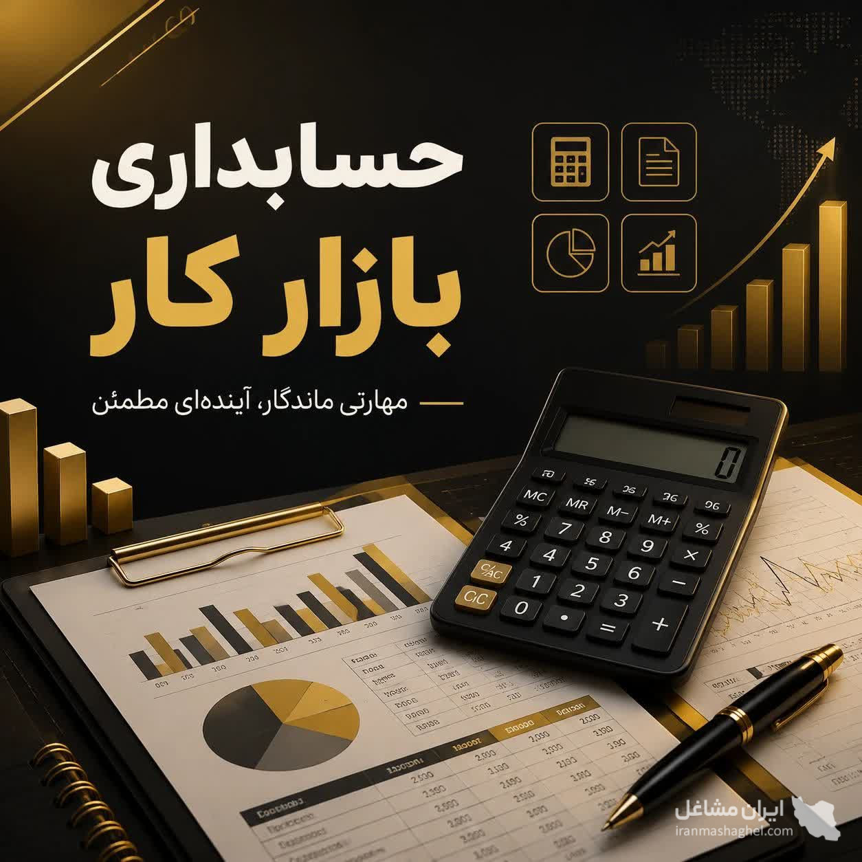 آموزشگاه فنی و حرفه ای کامپیوتر ثامن در میدان مشتاق کرمان