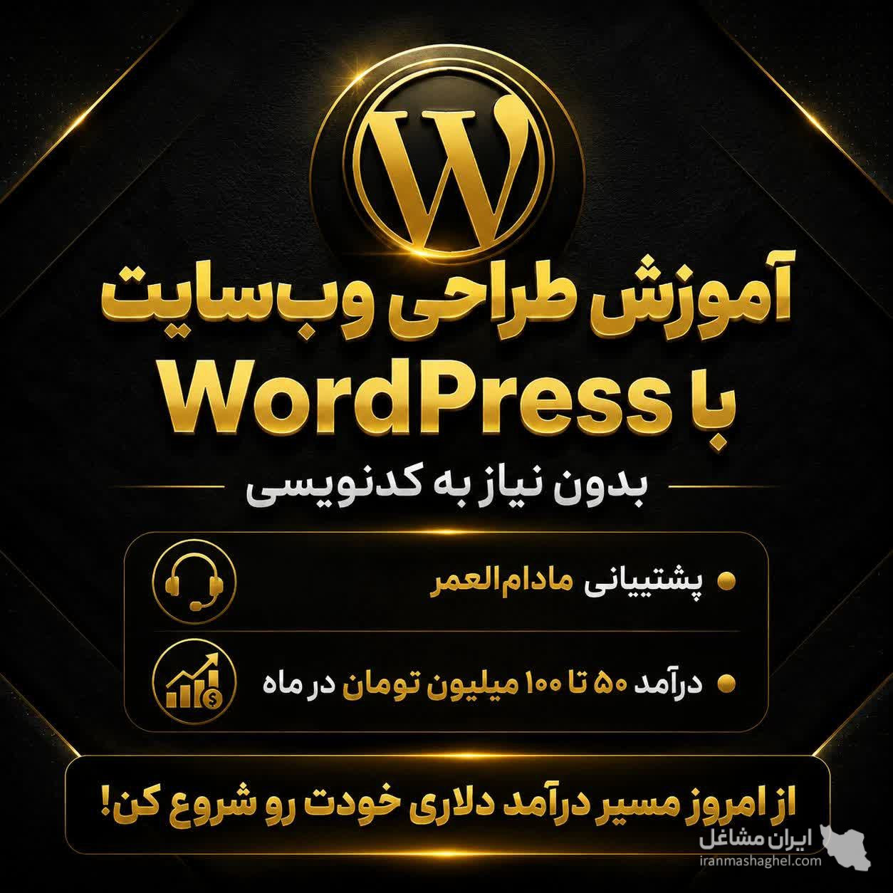 آموزشگاه فنی و حرفه ای کامپیوتر ثامن در میدان مشتاق کرمان