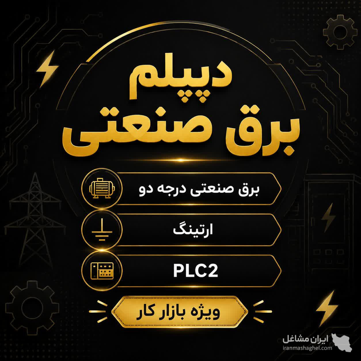 آموزشگاه فنی و حرفه ای کامپیوتر ثامن در میدان مشتاق کرمان
