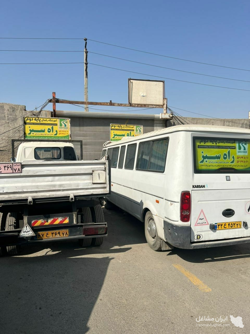 آموزشگاه رانندگی پایه دوم راه سبز در تهران