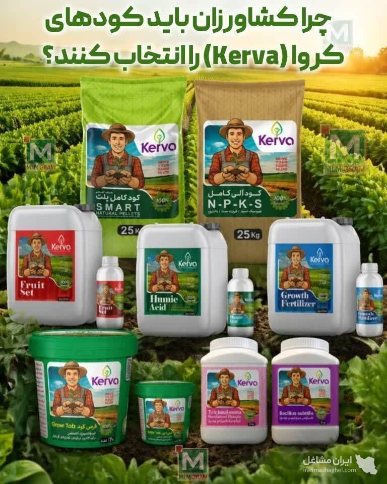 نمایندگی فروش کود ارگانیک کروا و سبوسیب مزروعی در رفسنجان