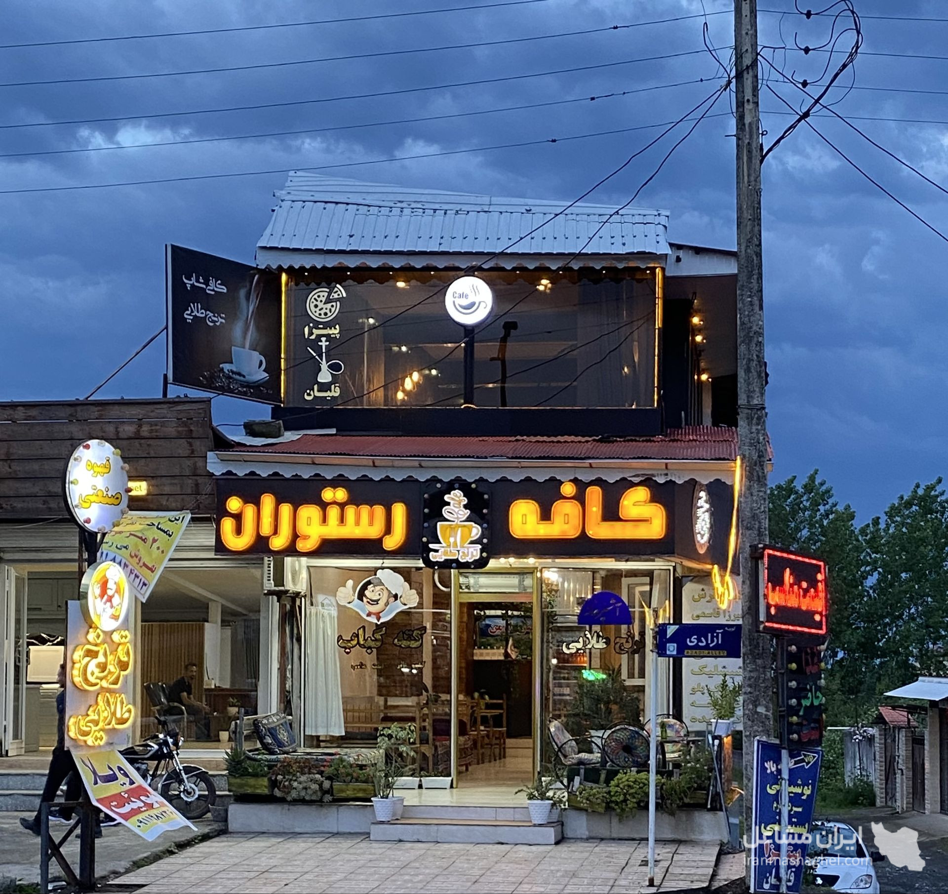 کافه رستوران ترنج طلایی تالش