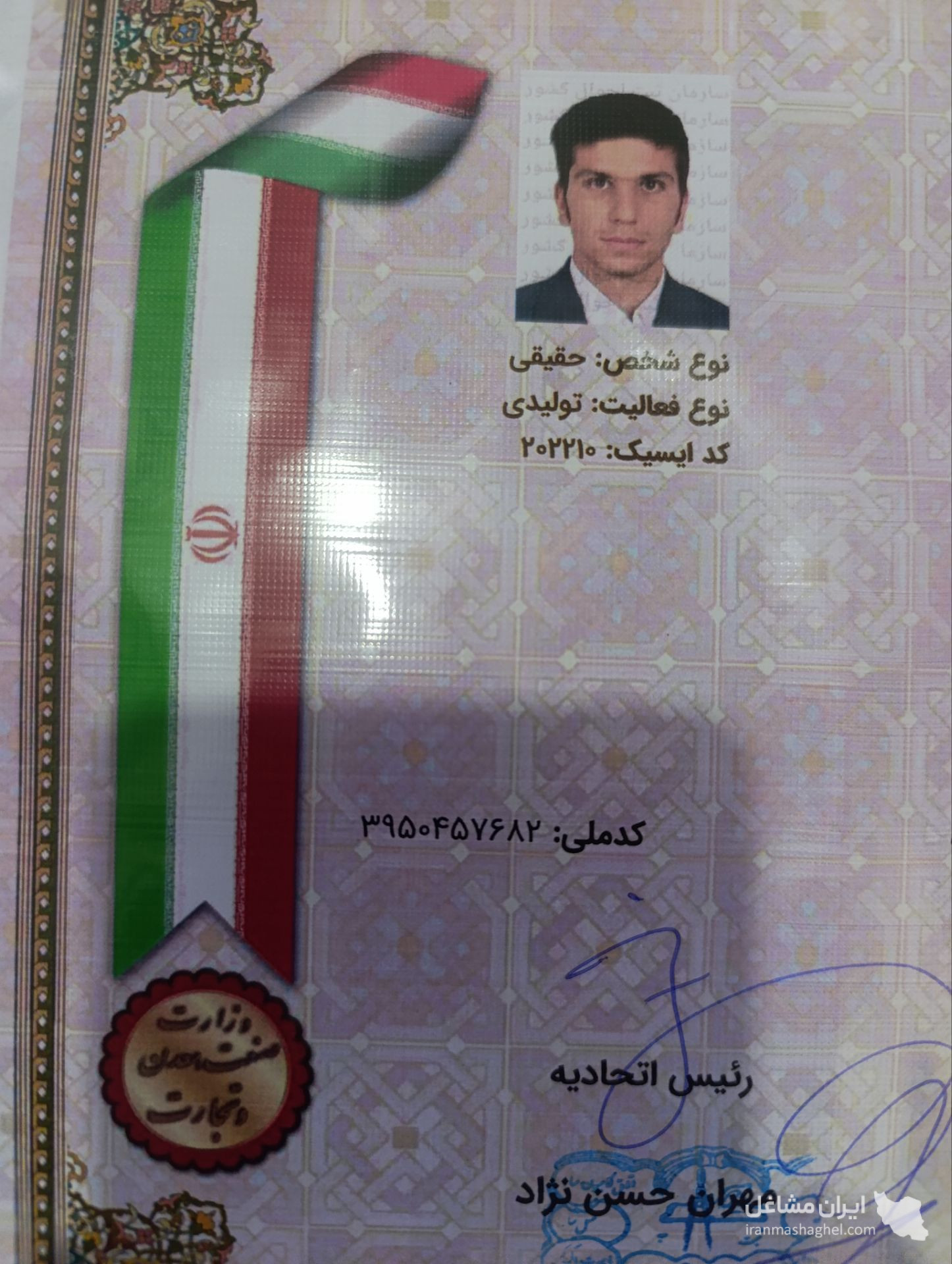 تولید عمده تخته شاسی سیراوند در همدان