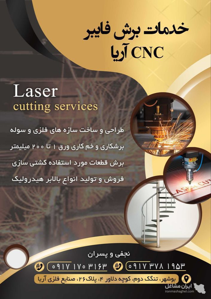 طراحی و ساخت بالابر و آسانسور هیدرولیک آریا در بوشهر