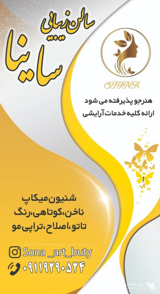 خدمات چاپ روی پلاستیک وارش در رشت
