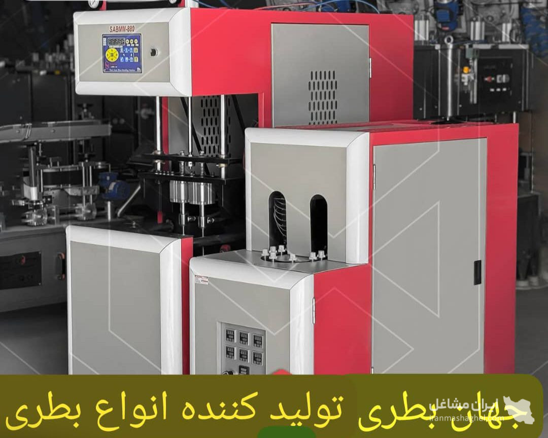 کارخانه تولید و پخش بطری پت یکبار مصرف جهان بطری اهواز