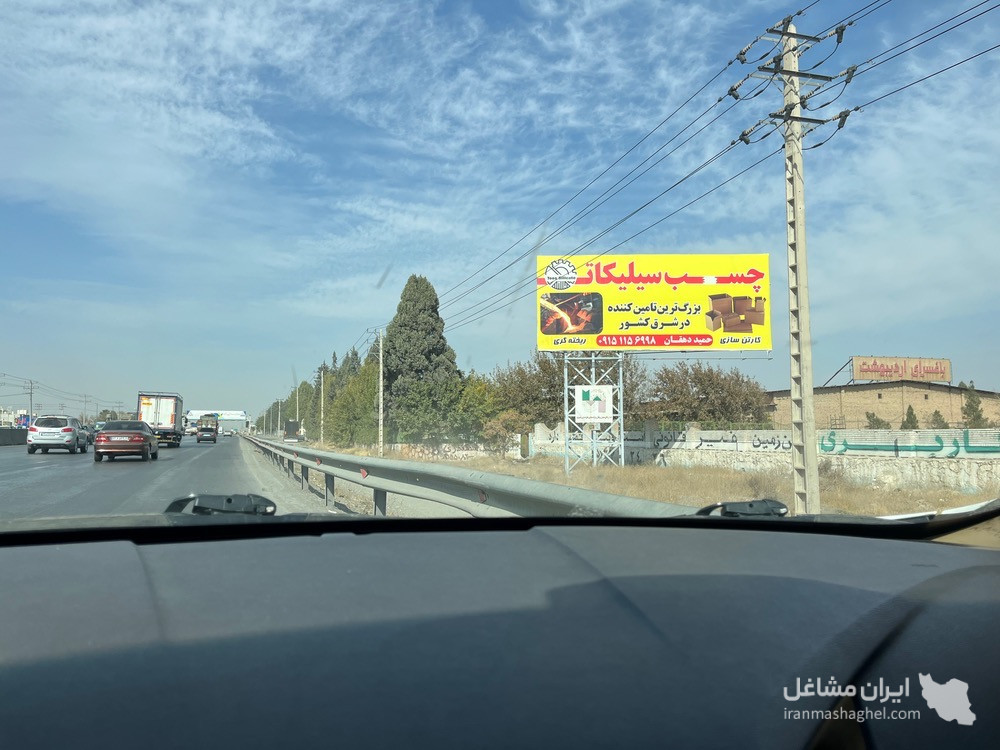 فروش و تامین چسب سیلیکات شرکت توس سیلیکات در مشهد