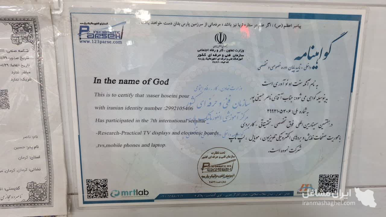 تعمیرات تلویزیون فنی و مهندسی حسینی در کرمان