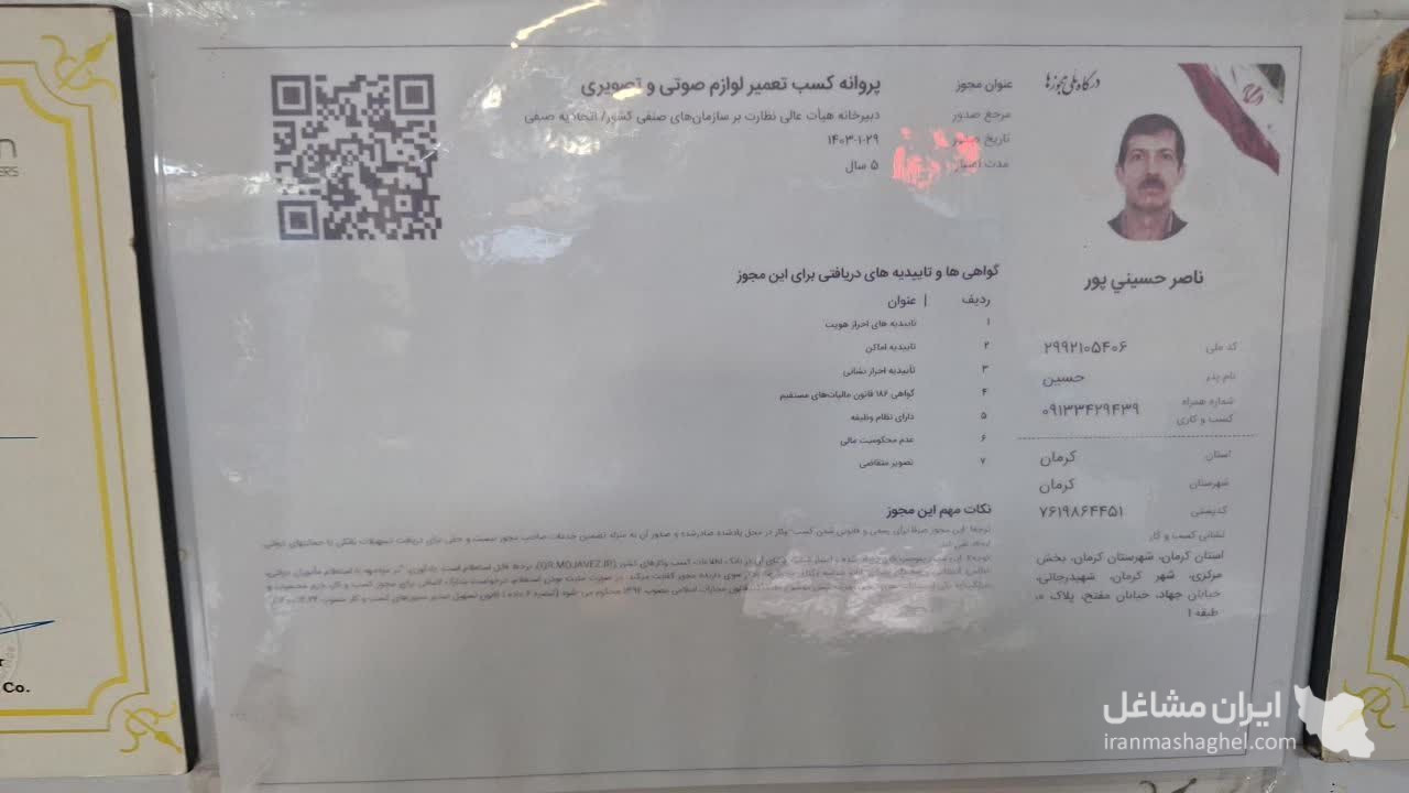 تعمیرات تلویزیون فنی و مهندسی حسینی در کرمان